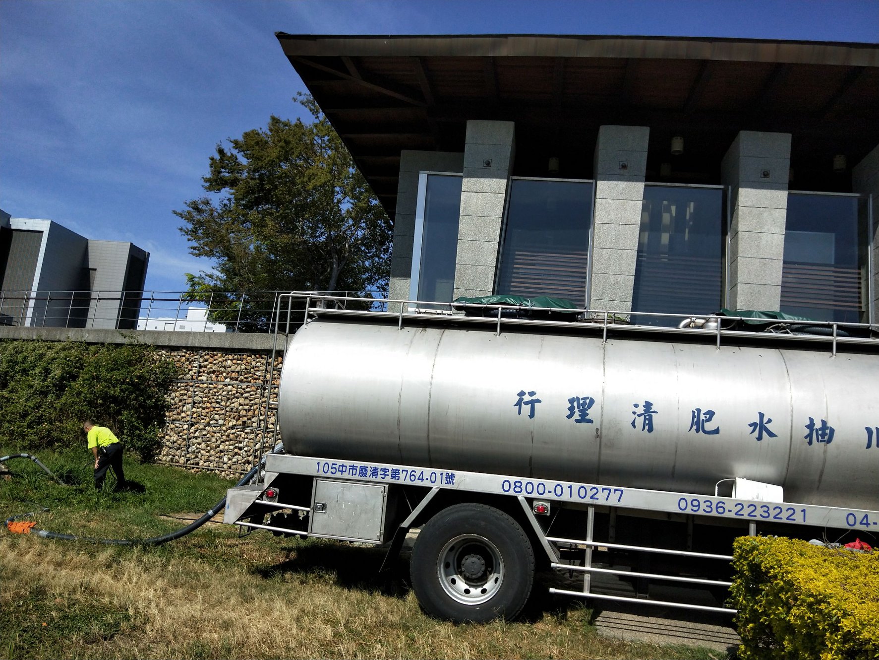 水堀頭公園抽水肥